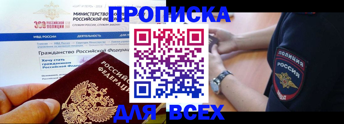 временная регистрация госуслуги в Рассказово