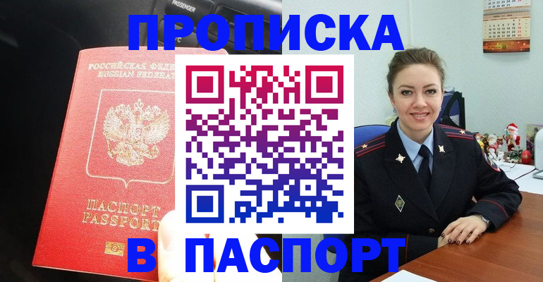 временная регистрация госуслуги в Рассказово